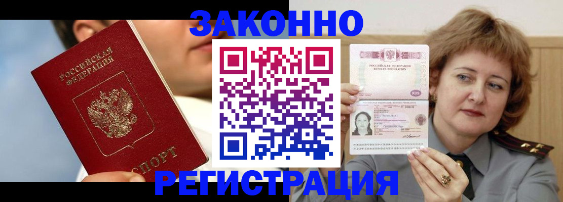 регистрация в Пестово