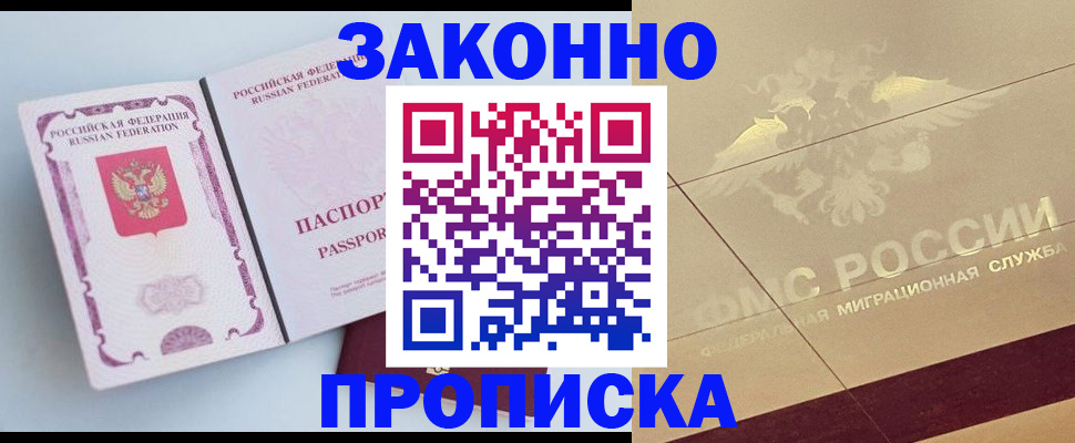 регистрация в Пестово