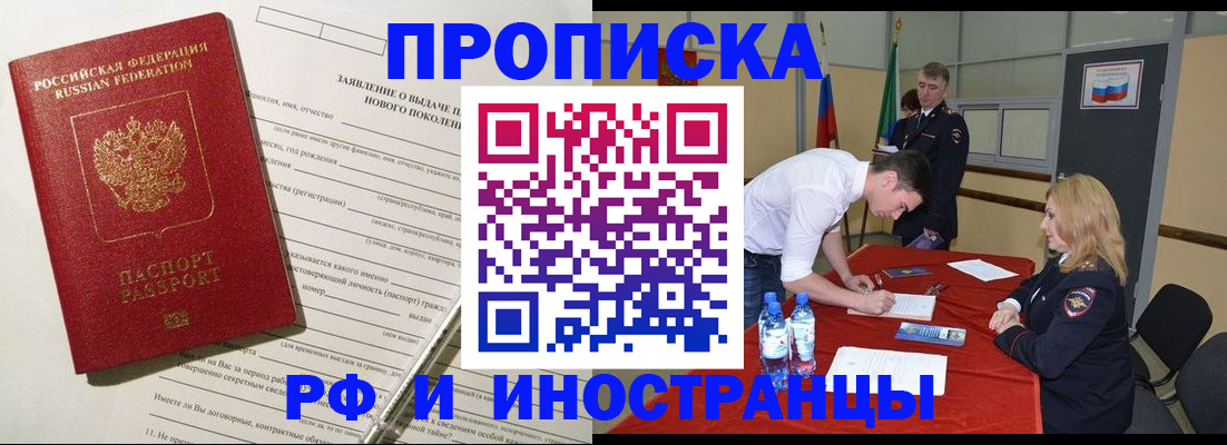 временная регистрация госуслуги в Пестово